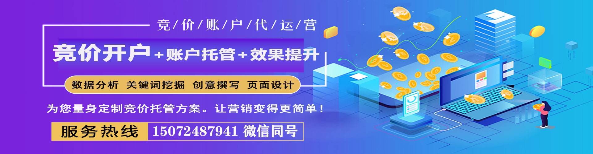 梧栖推广竞价